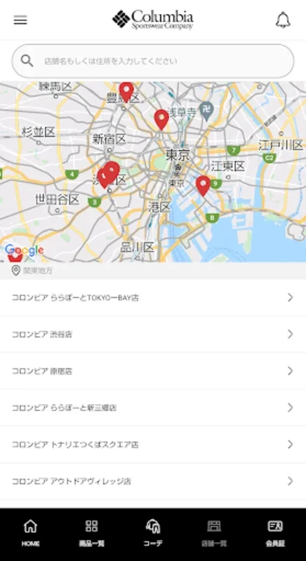 コロンビア公式アプリ for Android - ショッピングを革新