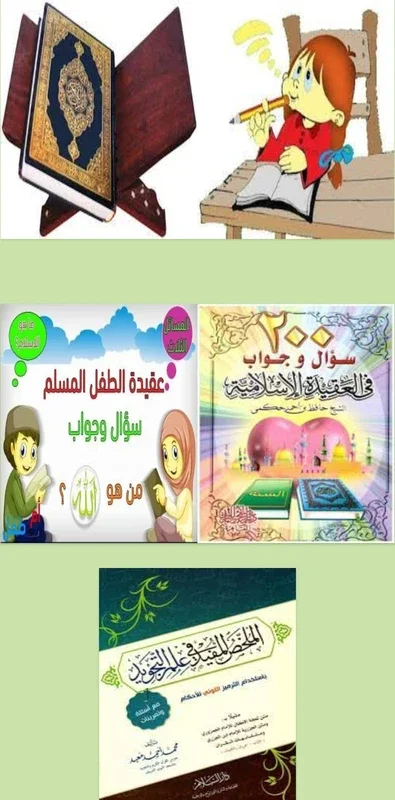 بنك اسئلة مدرسة الماهر for Android - Enhance Your Learning