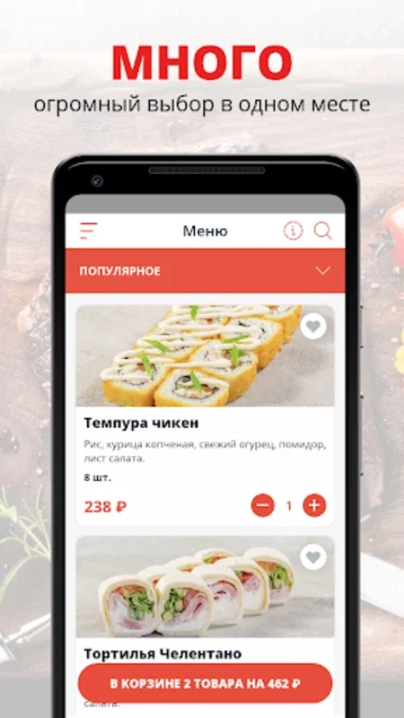 Sushka | Кундравы for Android: Delicious Food at Your Doorstep