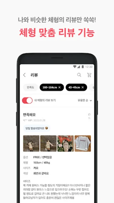 에이블리 for Android - Your Gateway to Personalized Shopping