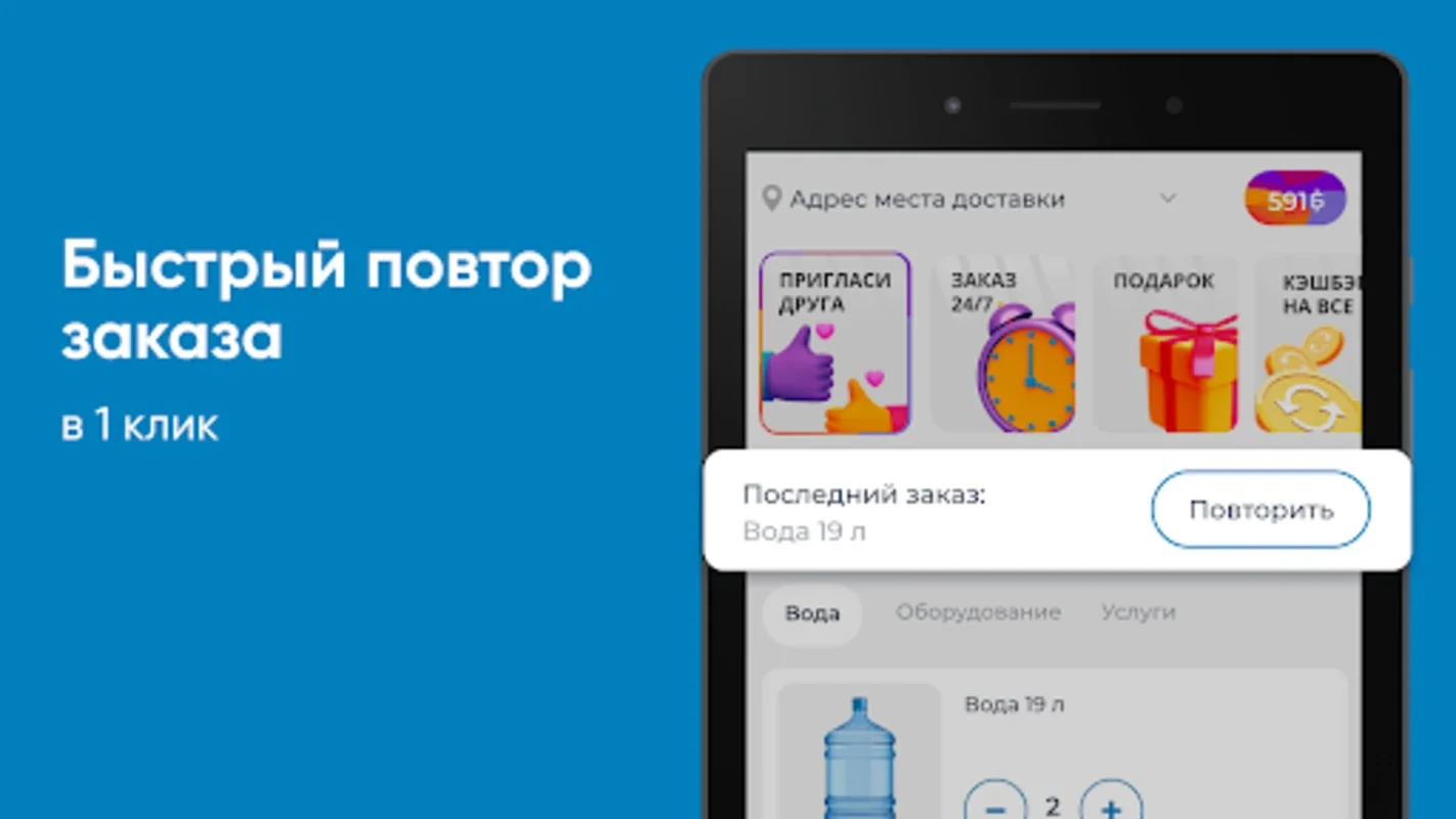 Бужор Анапа for Android - Order Water Anytime