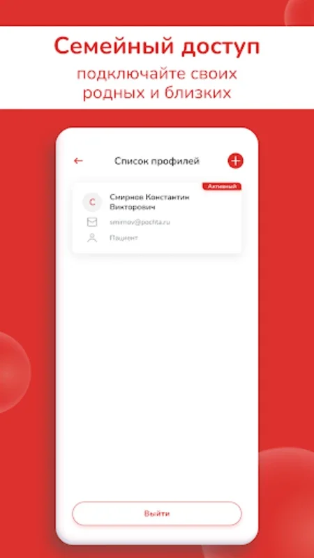 Мой доктор for Android: Streamlining Healthcare