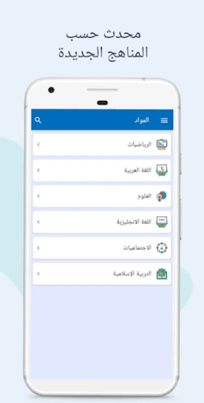 حلول ثاني متوسط دراستي العراق for Android - Comprehensive Educational App