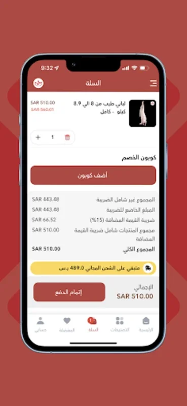 الريف الثلاثي for Android - Download the APK from AppHuts