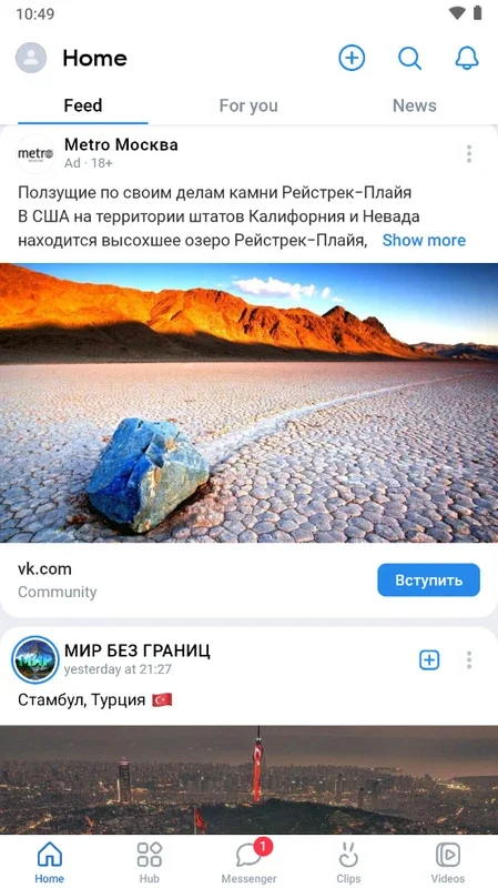 VK for Android: A Feature - Rich Social Media Platform