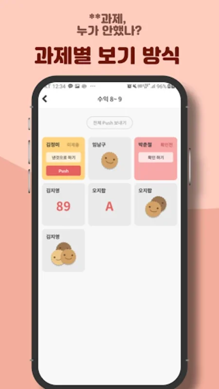 다했어요! for Android - Simplify Your Tasks