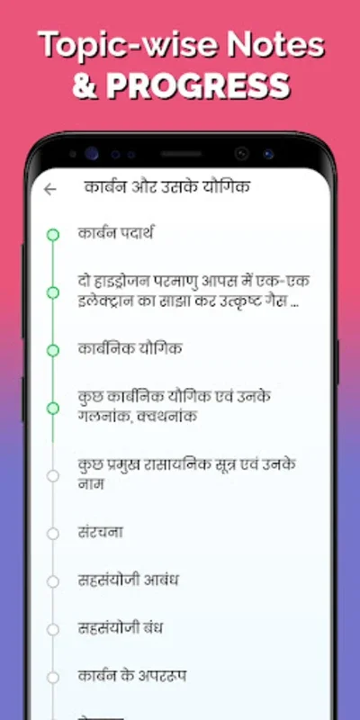 Science Class 10 for Android - Ace Grade 10 Science