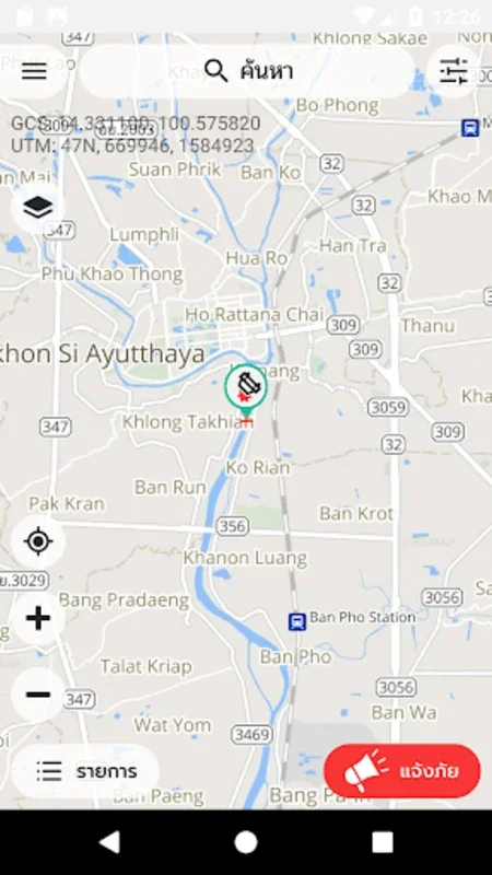 พ้นภัย PhonPhai for Android - Disaster Warning at Your Fingertips