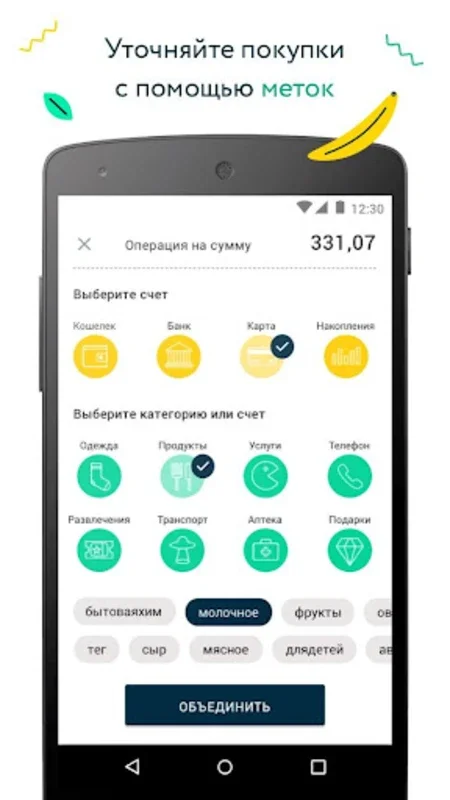 Покупки и чеки CoinKeeper for Android: Управление финансами легко