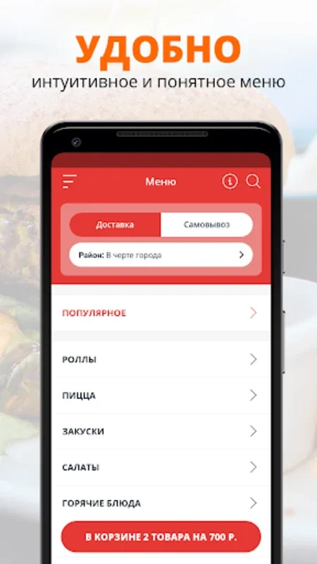 Пиццерия Канто | Ковров for Android: Delicious Pizza at Your Fingertips