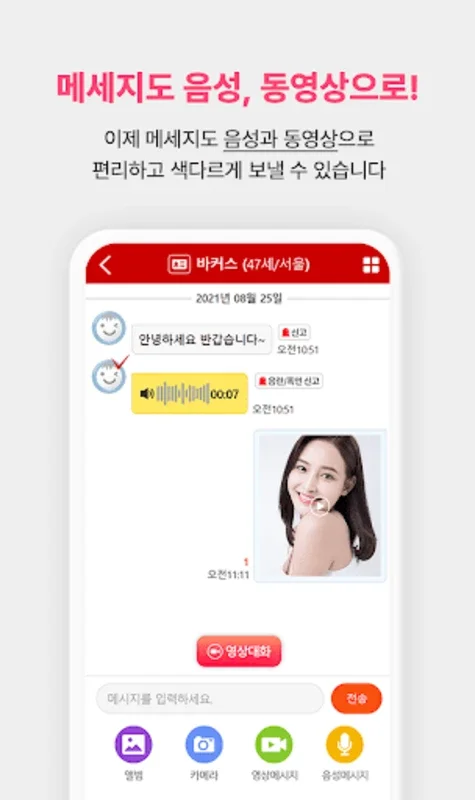 클럽5678 - 실시간 동네친구 찾기 for Android - Local Social Interaction