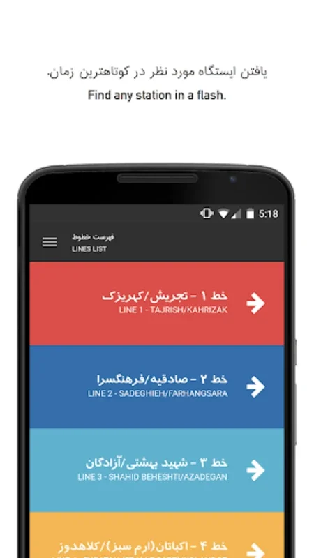 Tehran Metro for Android - Optimize Your Travel