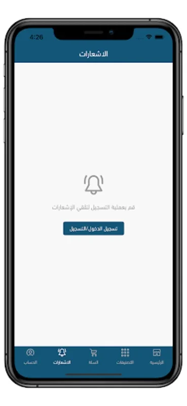 مفارش العييري for Android - Quality Mattresses & Sleep Essentials