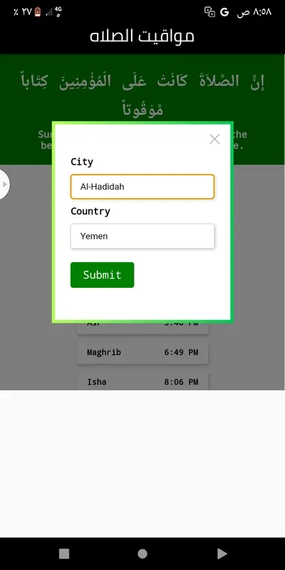 مواقيت الصلاه for Android - Accurate Prayer Timings