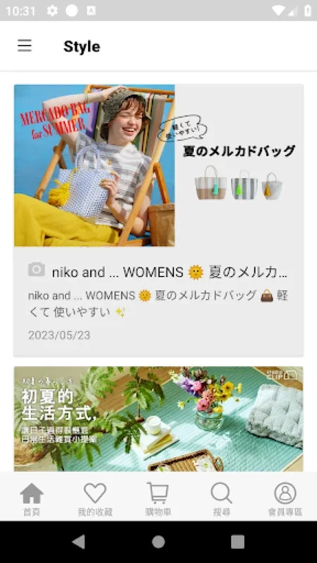 dot st TW for Android - Explore Japan's Fashion Trends