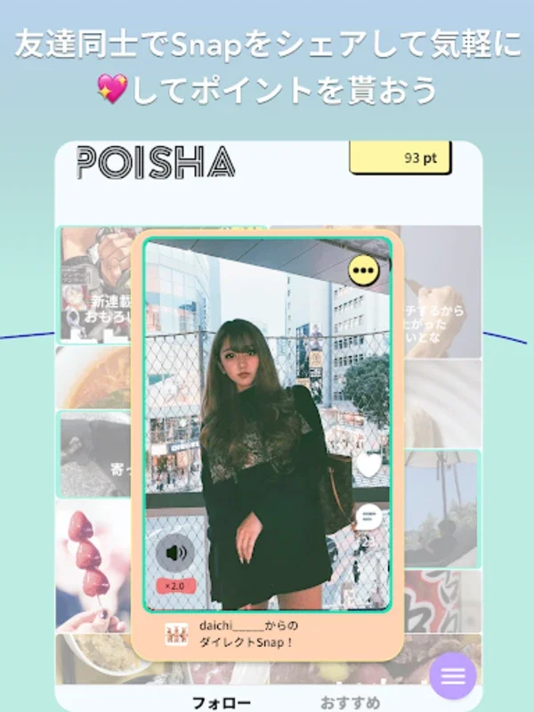 Poisha for Android: Earn Points & Connect