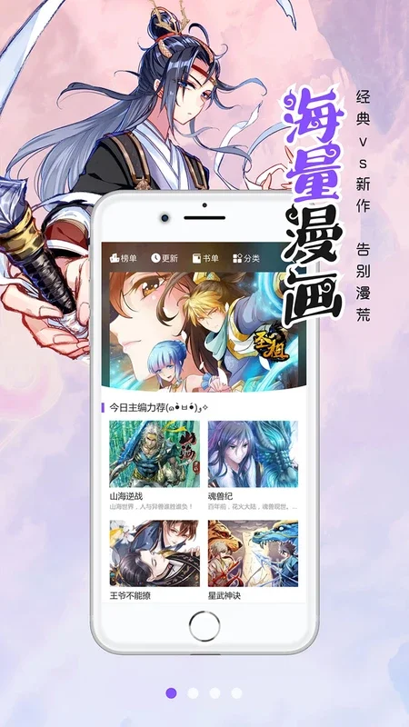 Manhuaren for Android: A Vast Manga Library