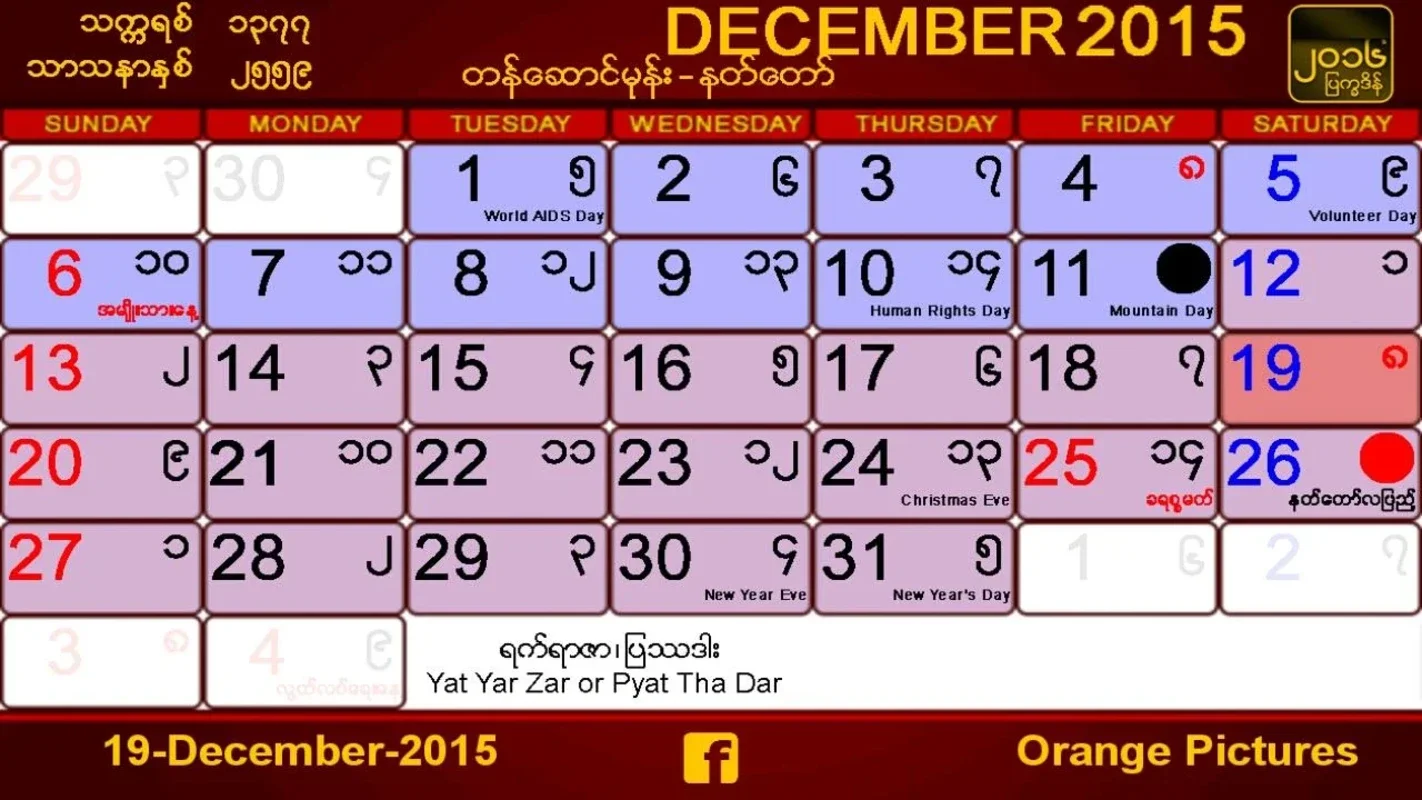 Myanmar Calendar for Android - Easy Access to Myanmar Holidays