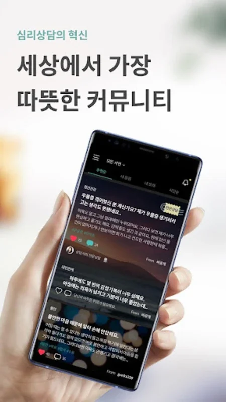 마인드카페 for Android - Download the APK from AppHuts