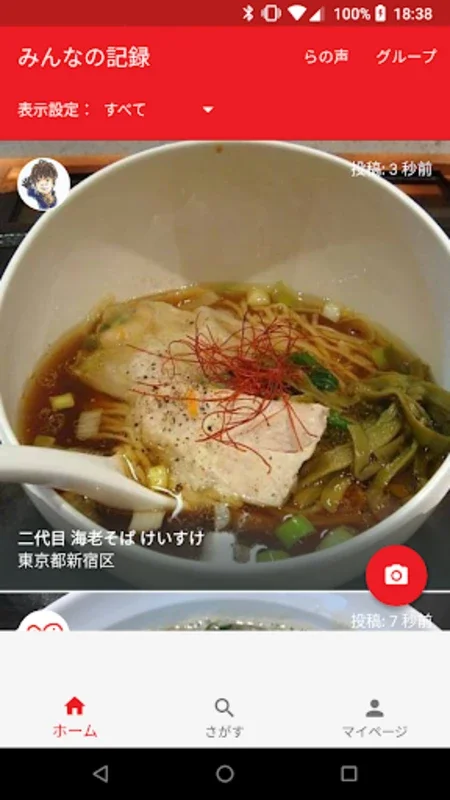 RamenDays for all ramen lovers for Android - Unleash Your Ramen Passion