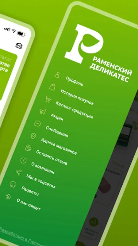 Раменский for Android - Exclusive Benefits for Moscow Shoppers