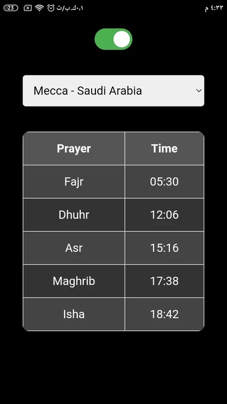 اوقاتي صلاتي for Android - Enhance Your Prayer Experience