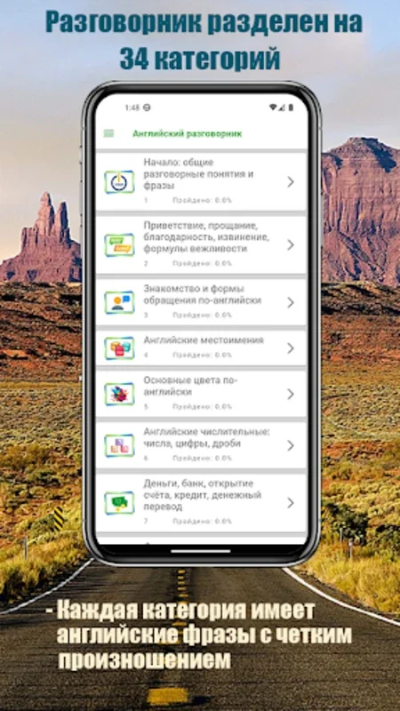 Английский разговорник for Android - Enhance Your English Skills