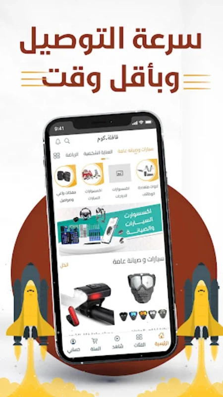 قافلة for Android - Effortless Shopping Experience