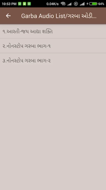 Navratri Garba - Gujarati Garb for Android: Immerse in Gujarati Culture