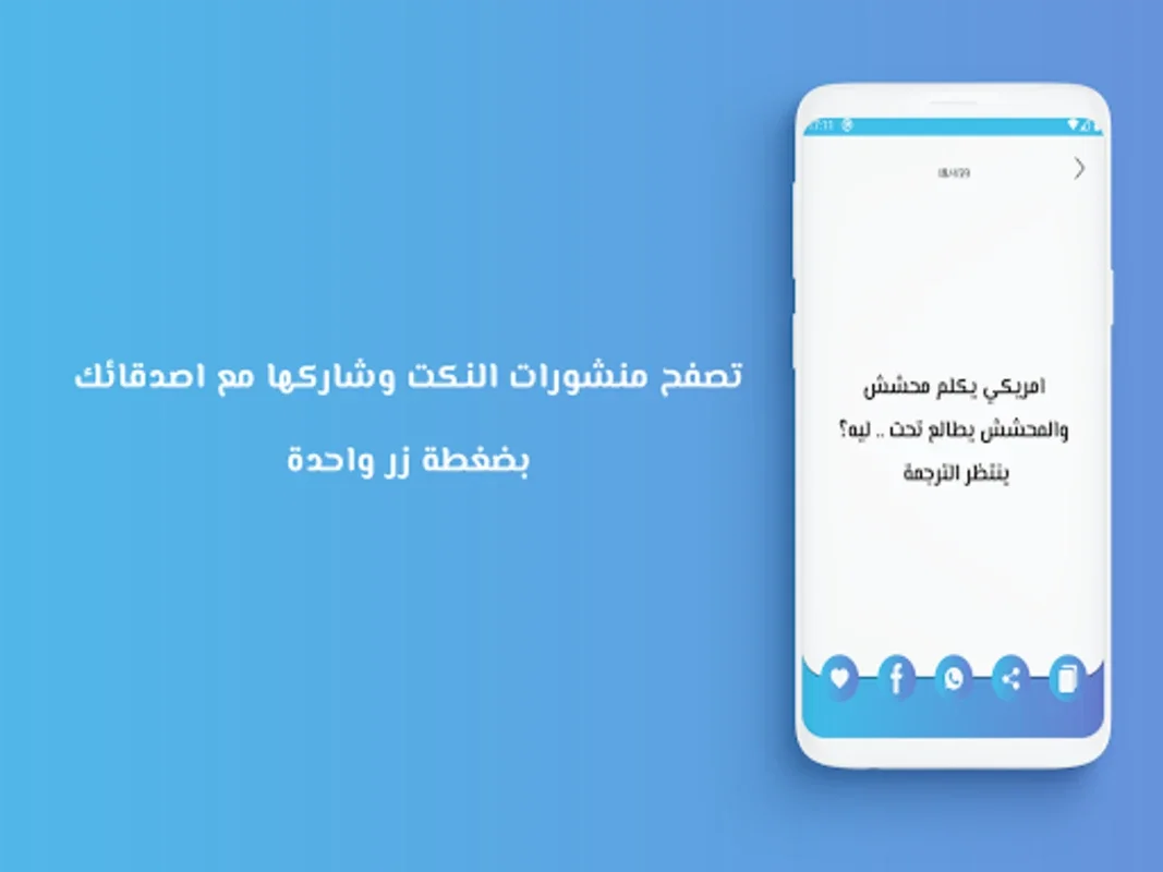 حالات و مسجات 2022 بدون نت for Android - Offline Messaging App