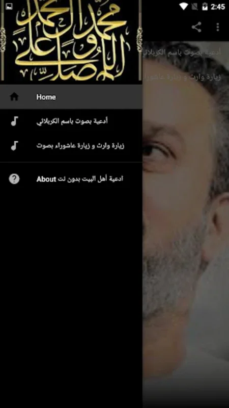 supplication of Ahl al-Bayt for Android - Spiritual Supplications