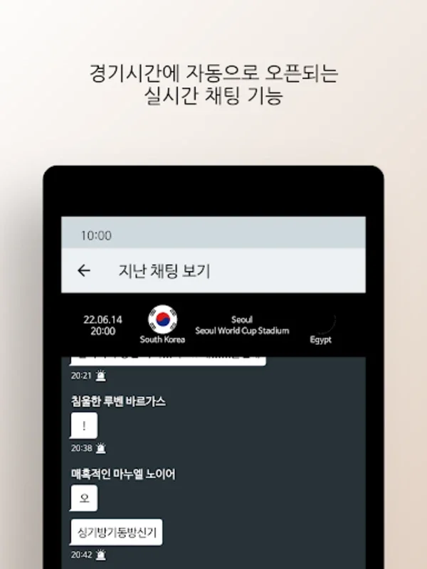 피온북 (FC Online 정보공유) for Android: Strategic Soccer Gaming Aid