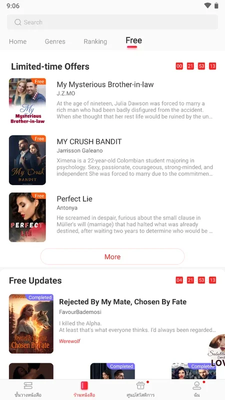 Romanread for Android: A Platform for Romance and More