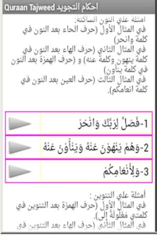 Quraan Tajweed for Android: Master Quran Recitation