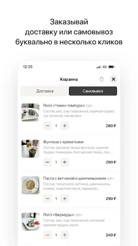 Коза-Ностра for Android - Effortless Food Ordering