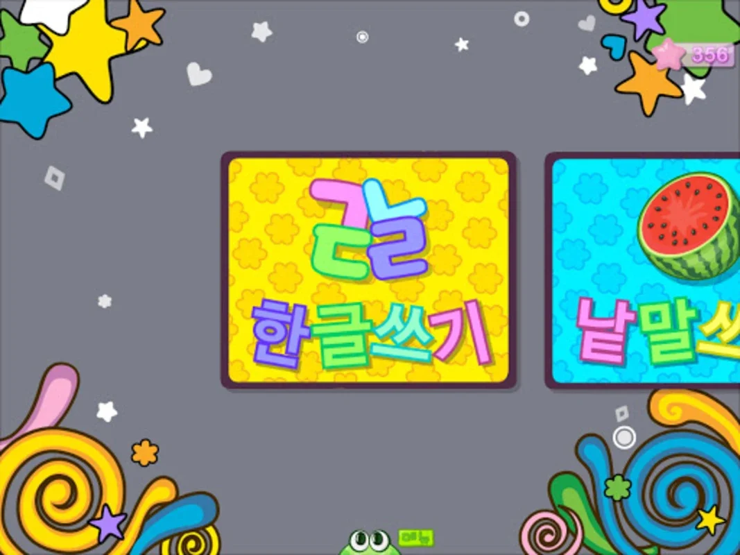 한글 쓰기 2 - 키즈 한글 for Android: Interactive Korean Alphabet Learning