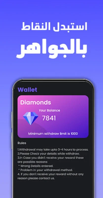 جواهر: اربح مع دراغونوف for Android - Challenging & Rewarding