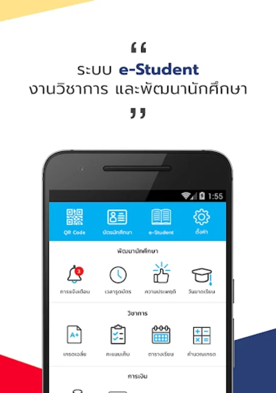 ETECH SIS STUDENT for Android - Streamline Your Academics