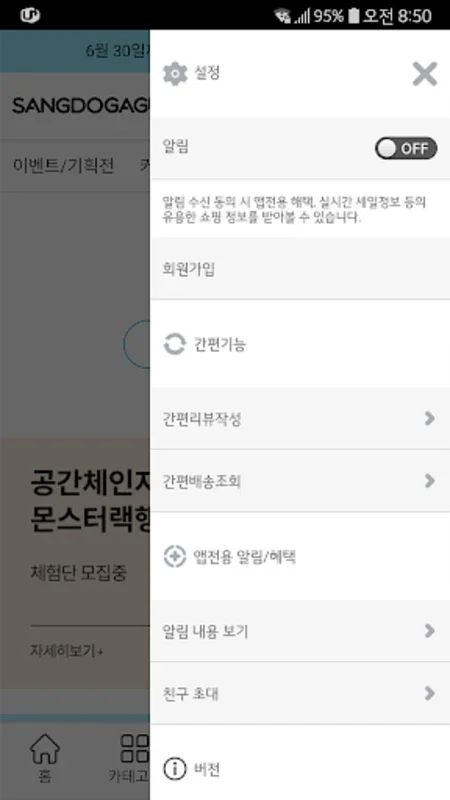 상도가구 for Android - Download the APK from AppHuts