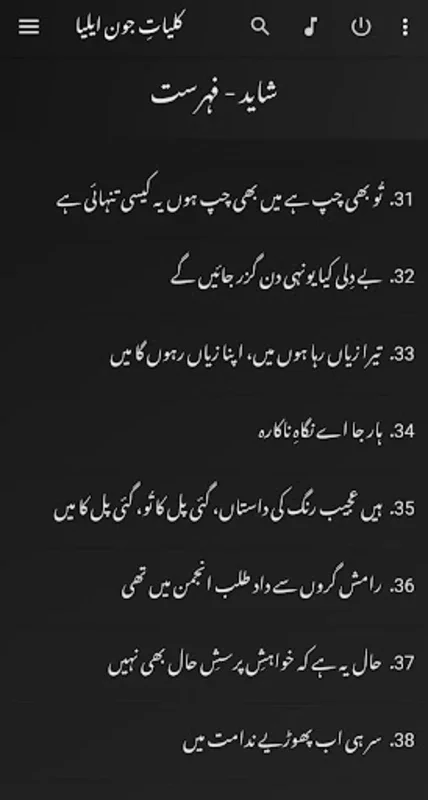 Jaun Elia Poetry for Android - No Downloading Required