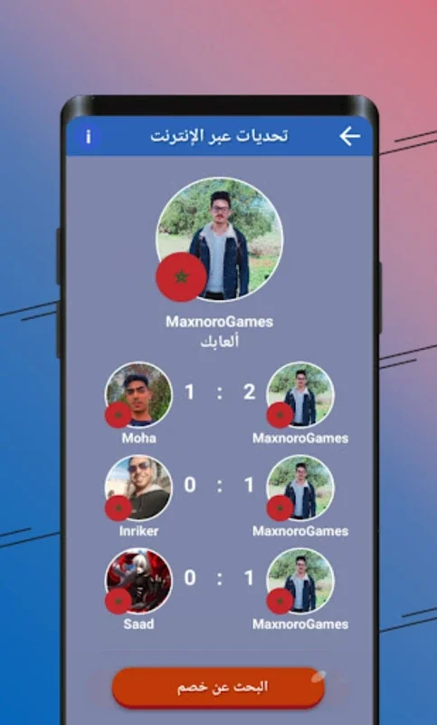 احزر اسم الدولة - اسماء العلم for Android: Interactive Flag Quiz