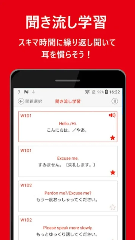 スタート英会話　まるおぼえフレーズ総復習 for Android - 基本英語フレーズをマスター