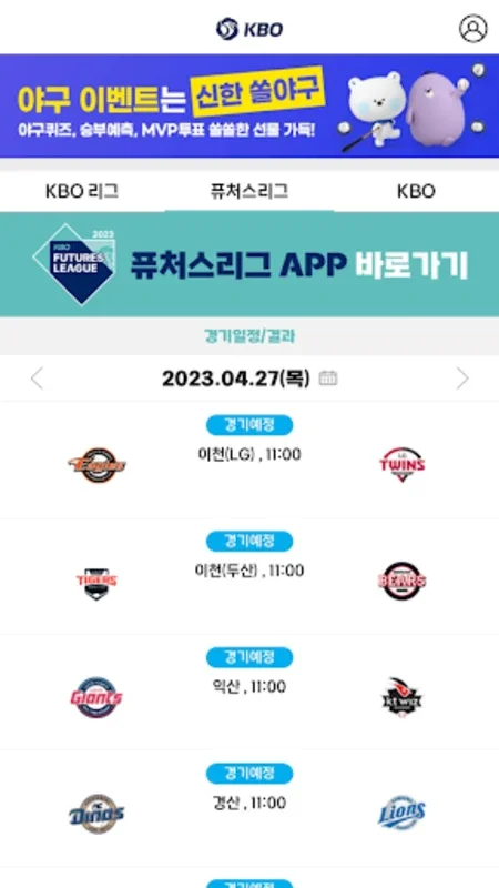 KBO for Android - Stay Connected with Korean Baseball