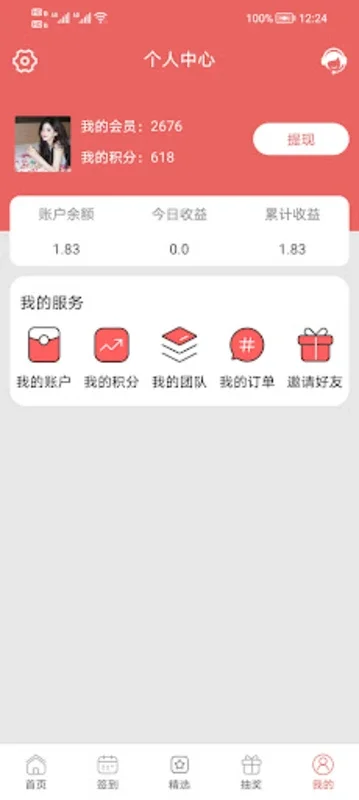 快来薅 for Android - Unlock Savings with Coupons & Cashback