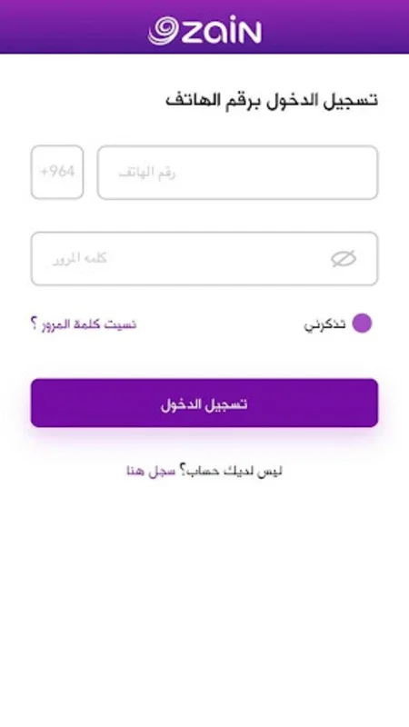 زين فاي for Android - Seamless Zain Iraq Services Management