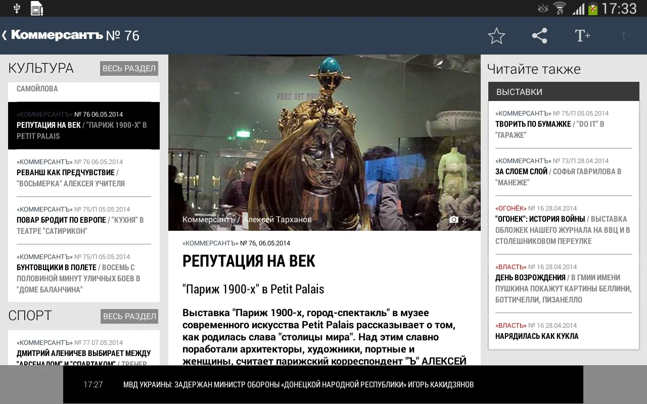 Kommersant for Android: Quality Publishing App