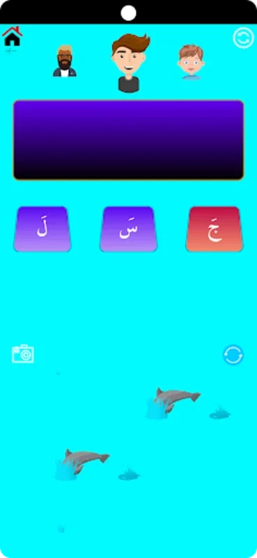 الإملاء مستوى أول for Android - Enhance Spelling Skills