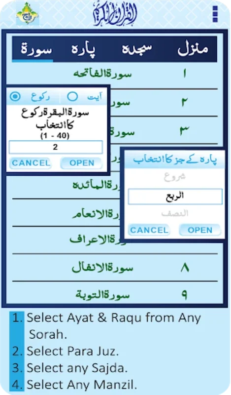 Taleem Ul Quran - Pashto for Android - An App for Quran Learning