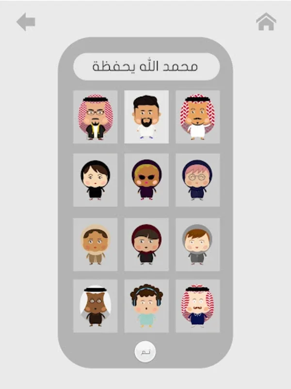 Jalsah جلسة for Android: Enhance Social Gatherings