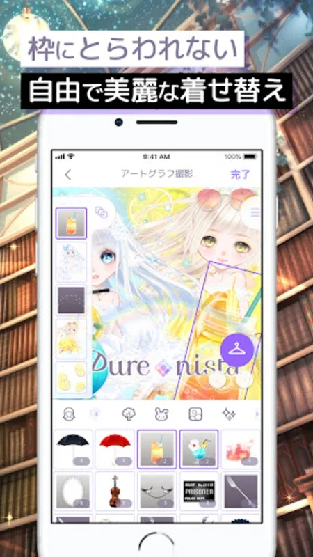 ピュアニスタ 大人も楽しめるアバターきせかえアプリ for Android - Immersive Avatar Styling and Community Interaction